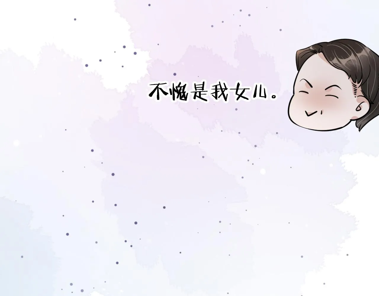 第11话 真相揭露 第58页