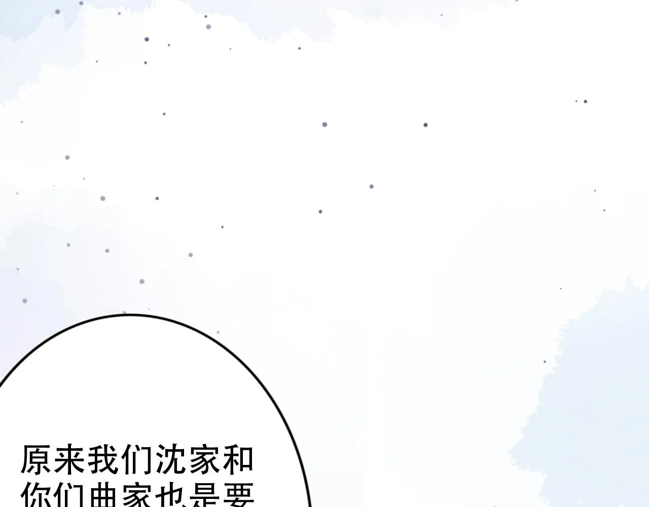 第11话 真相揭露 第59页