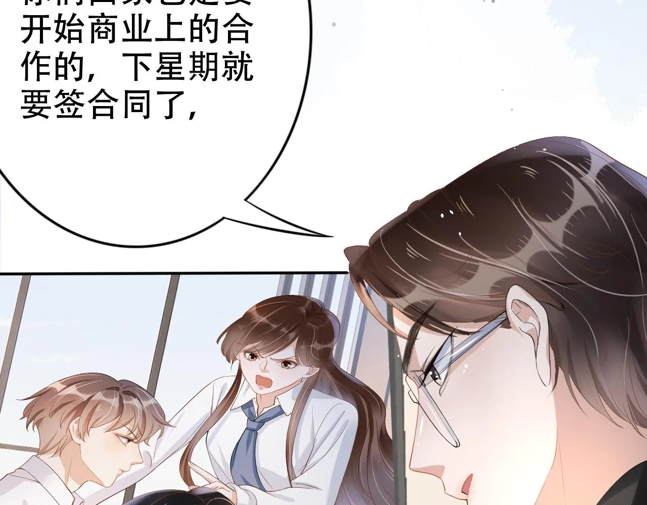 第11话 真相揭露 第60页