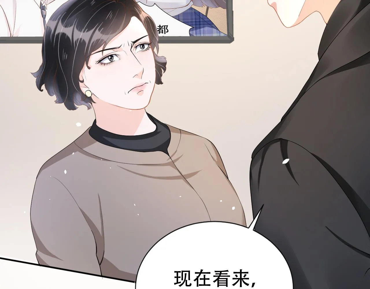 第11话 真相揭露 第61页