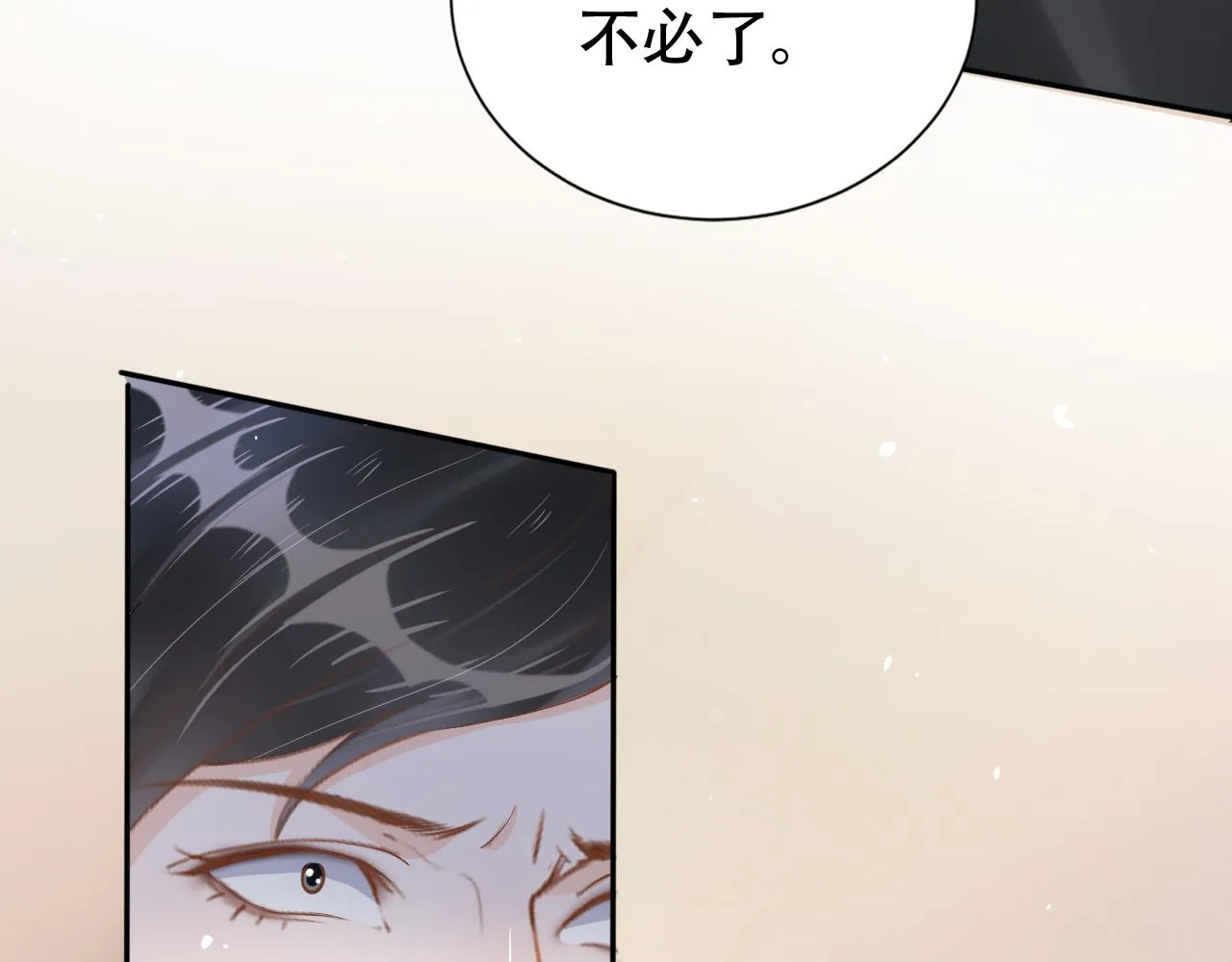 第11话 真相揭露 第62页
