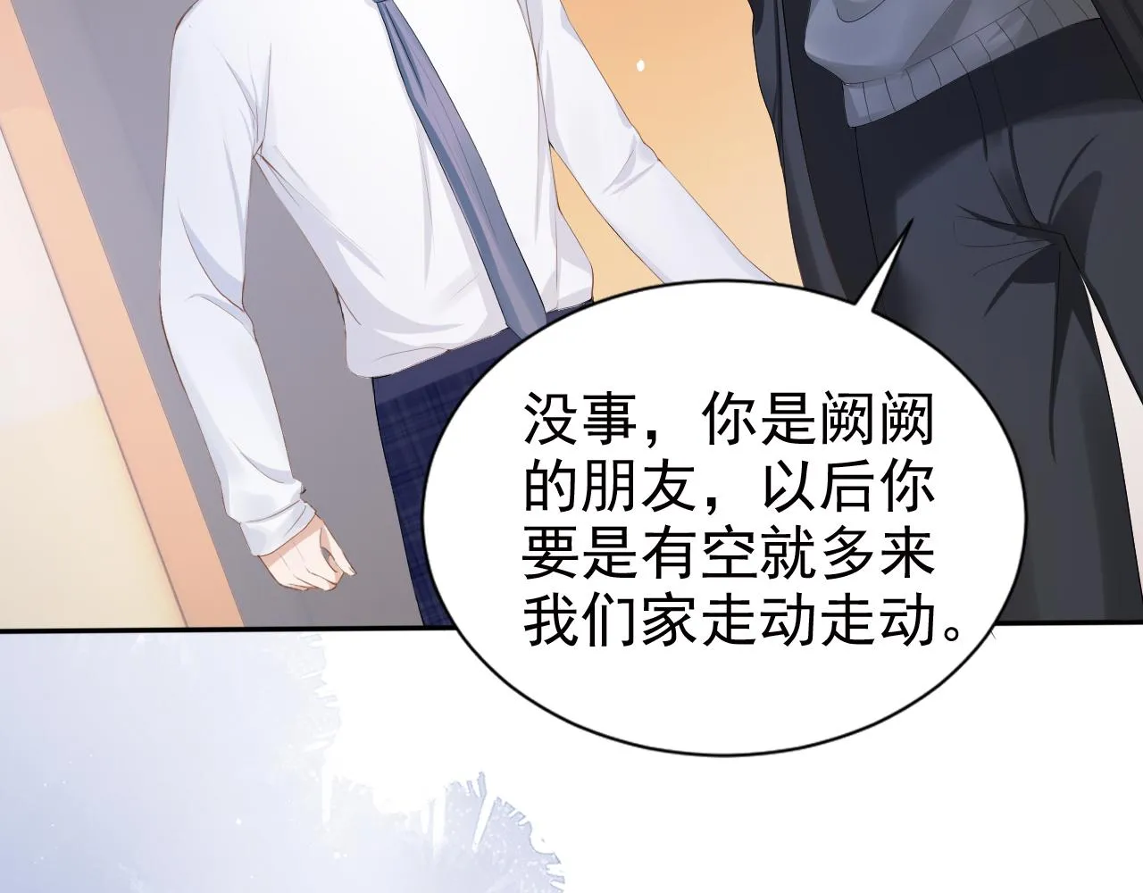 第11话 真相揭露 第72页