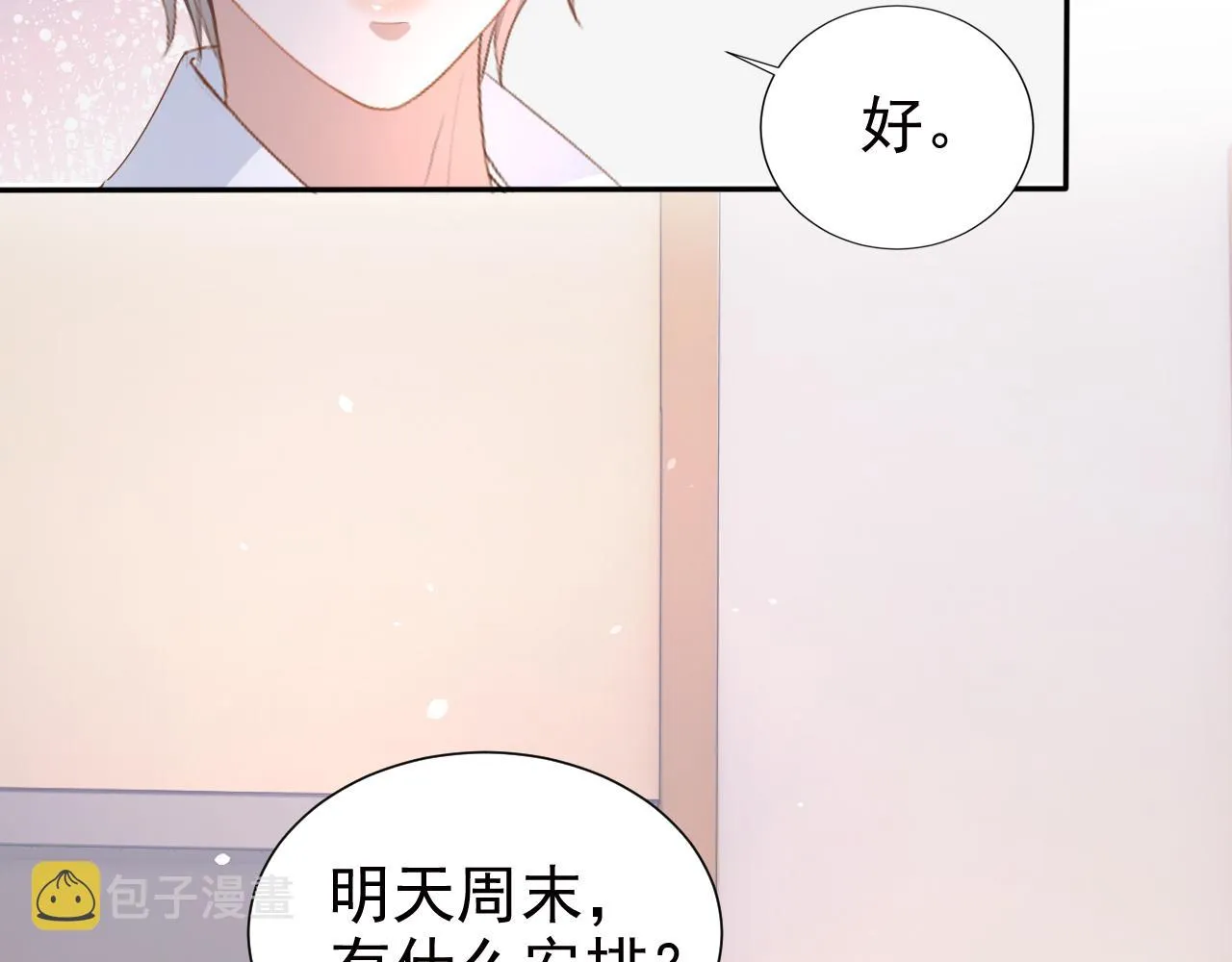 第11话 真相揭露 第74页