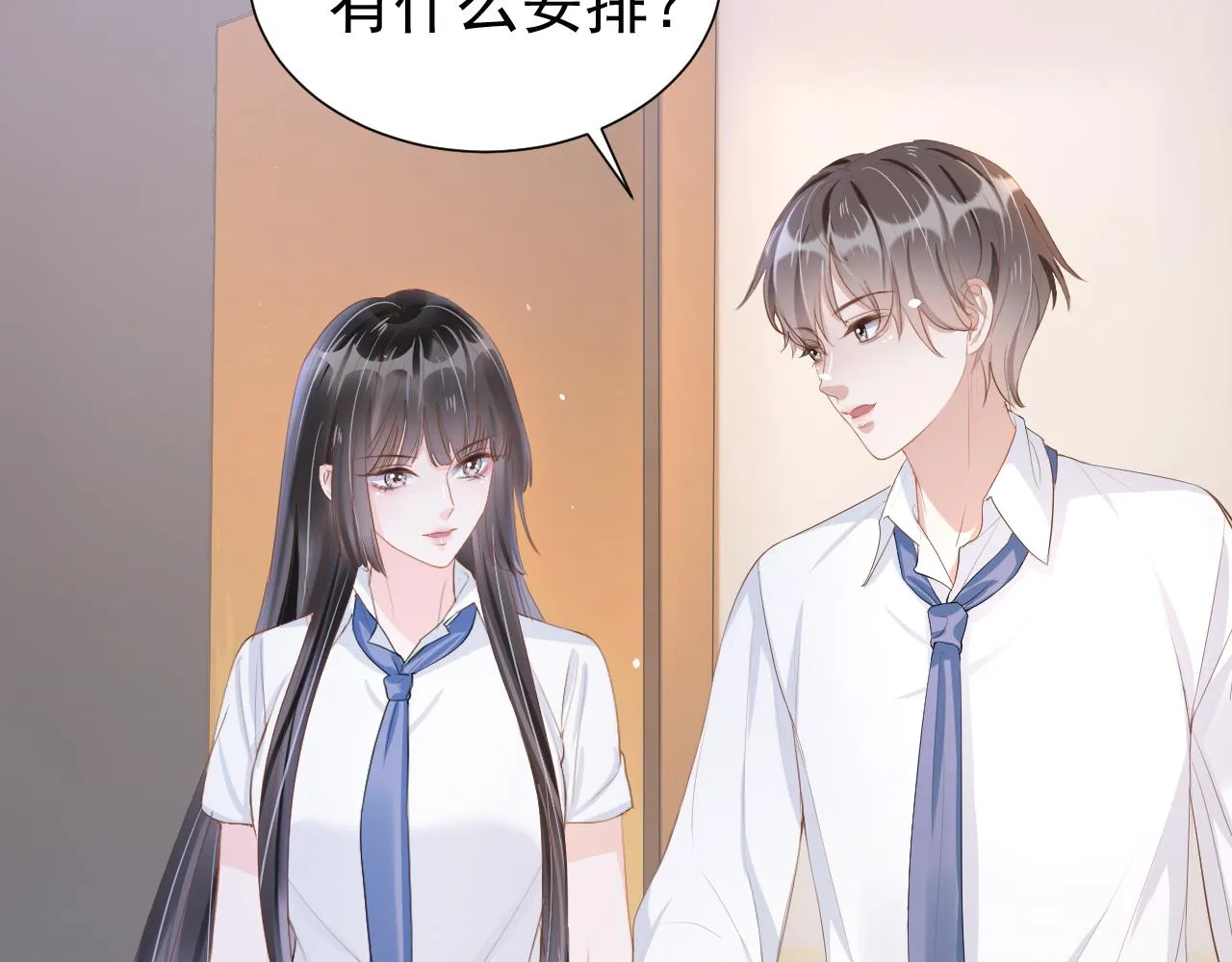 第11话 真相揭露 第75页