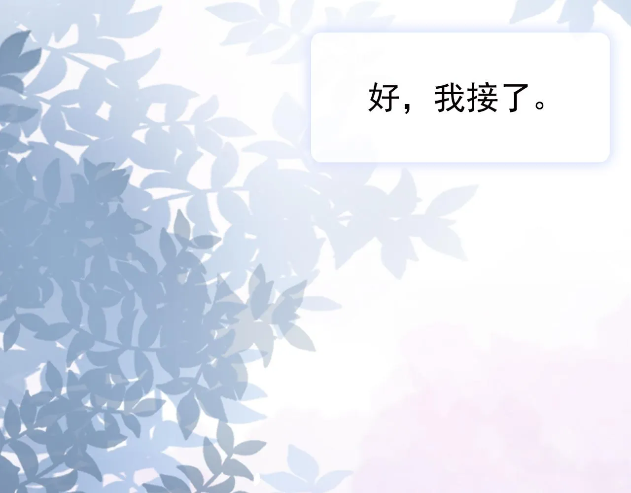 第11话 真相揭露 第83页