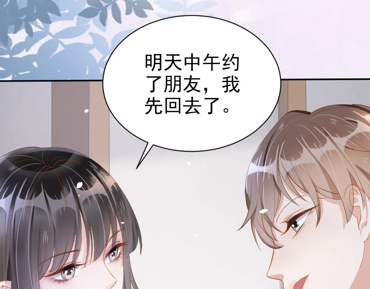 第11话 真相揭露 第84页