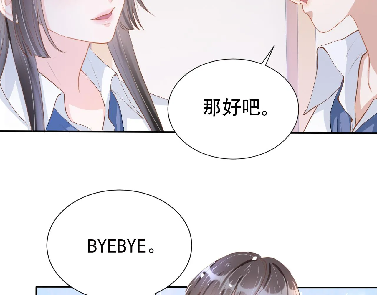 第11话 真相揭露 第85页