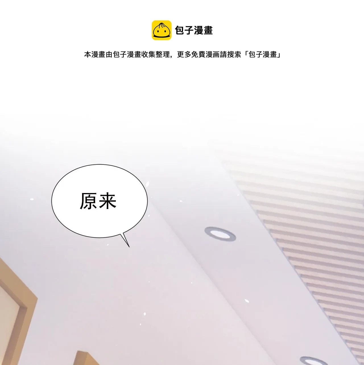 第11话 真相揭露 第88页