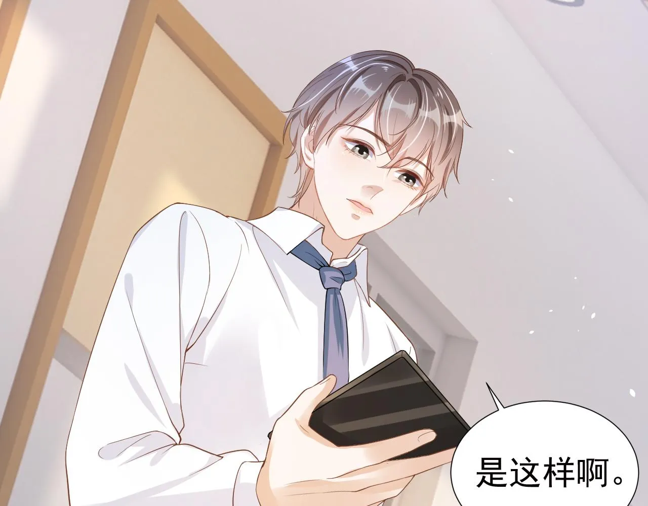 第11话 真相揭露 第89页
