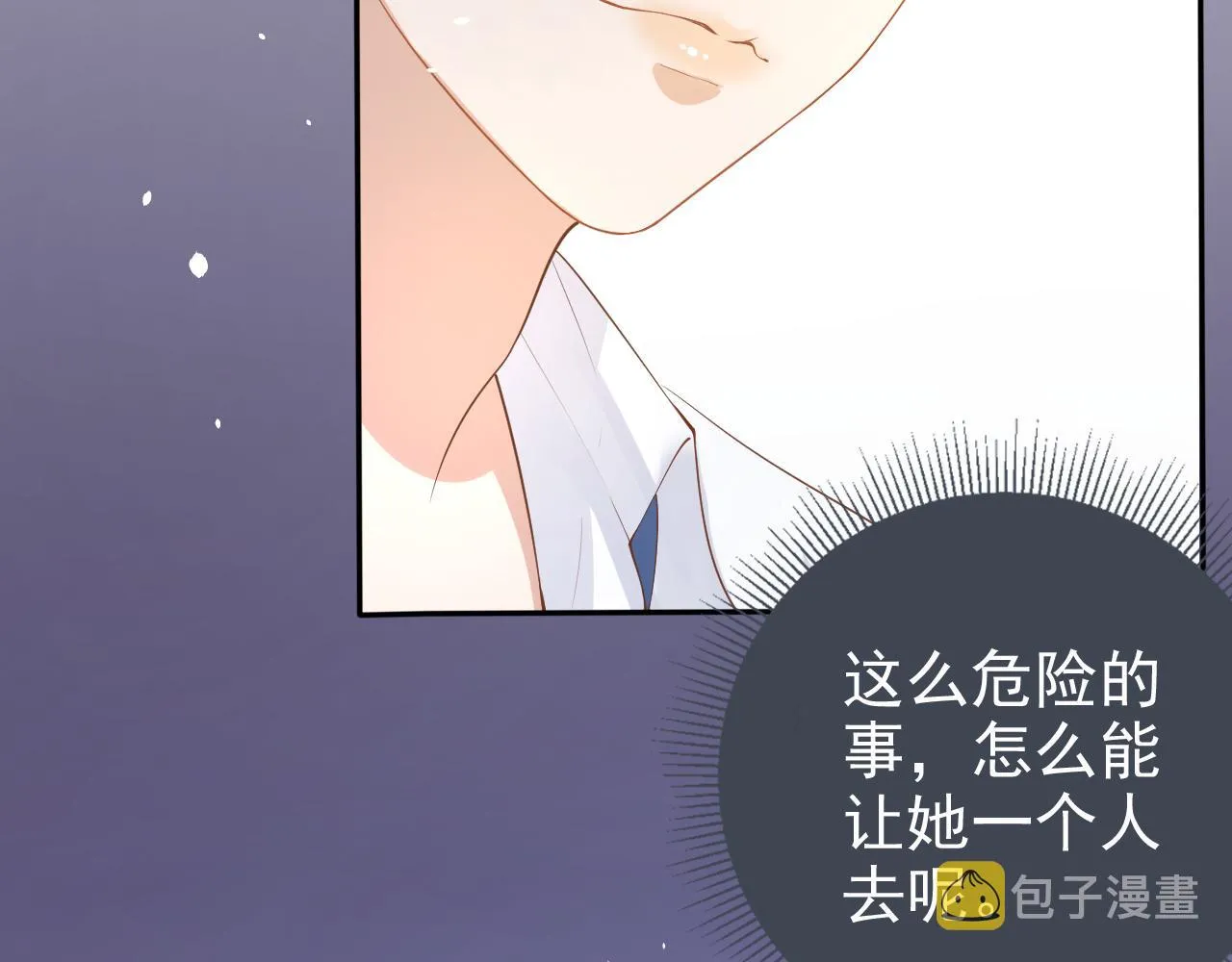 第11话 真相揭露 第94页
