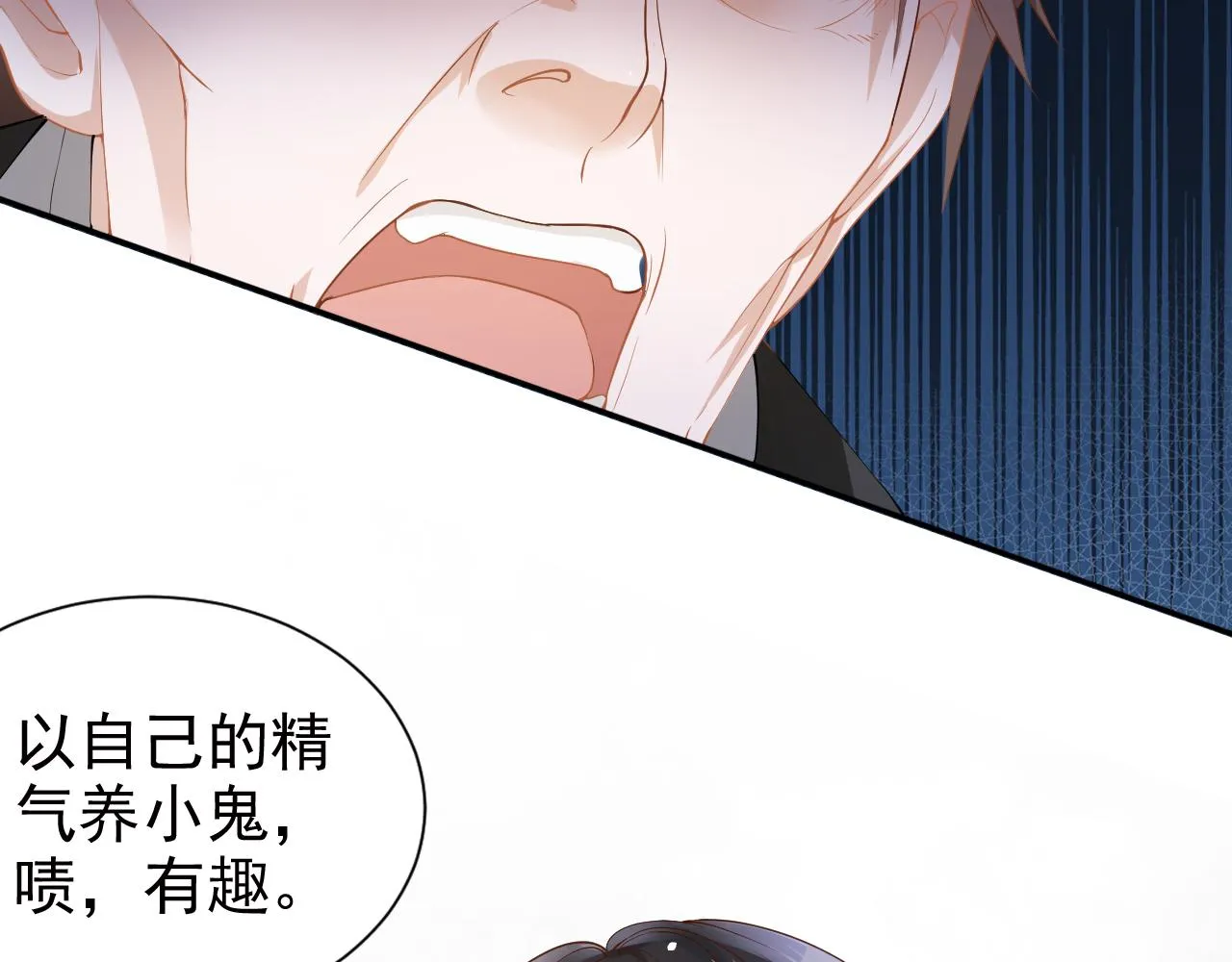 第11话 真相揭露 第106页