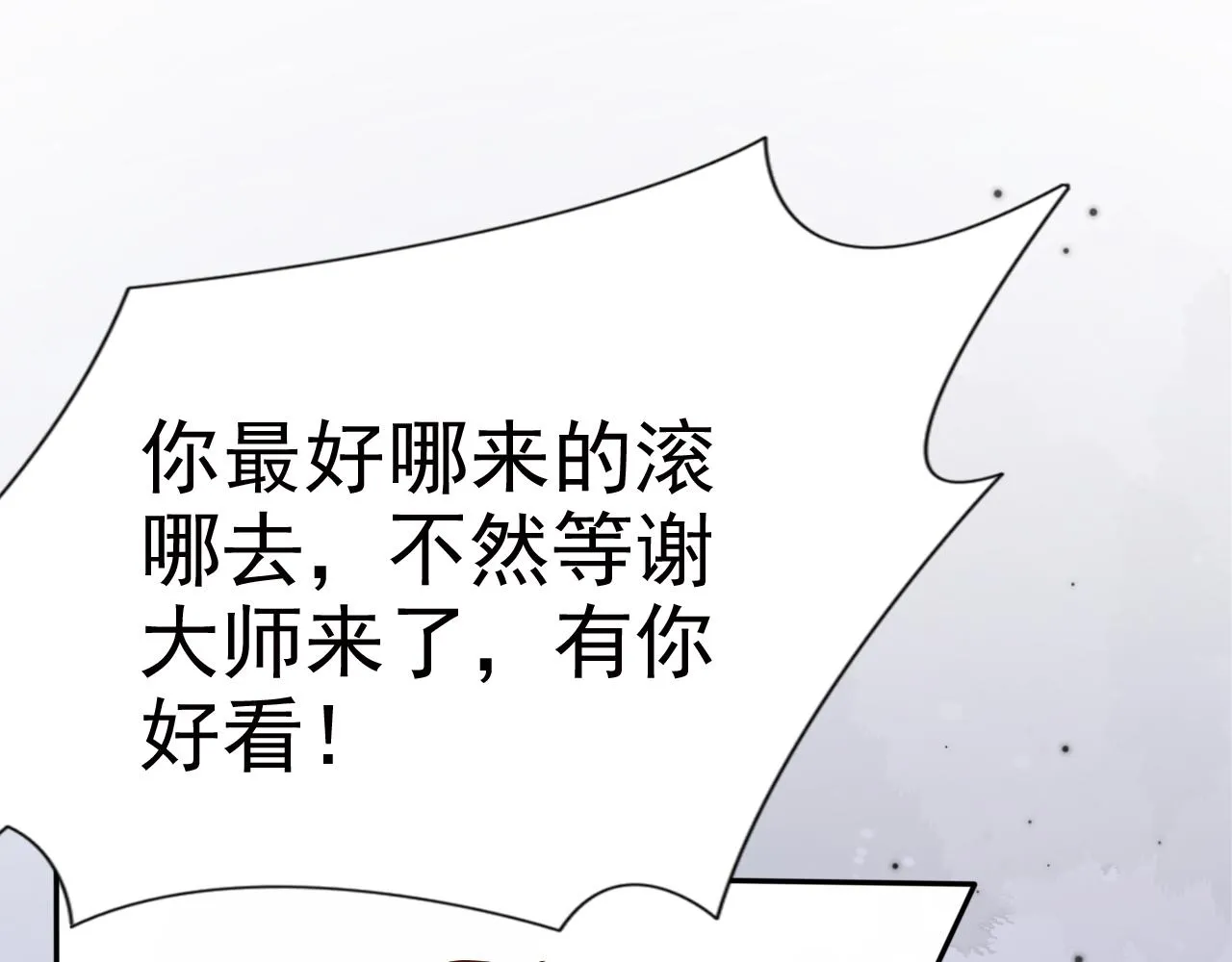 第11话 真相揭露 第110页