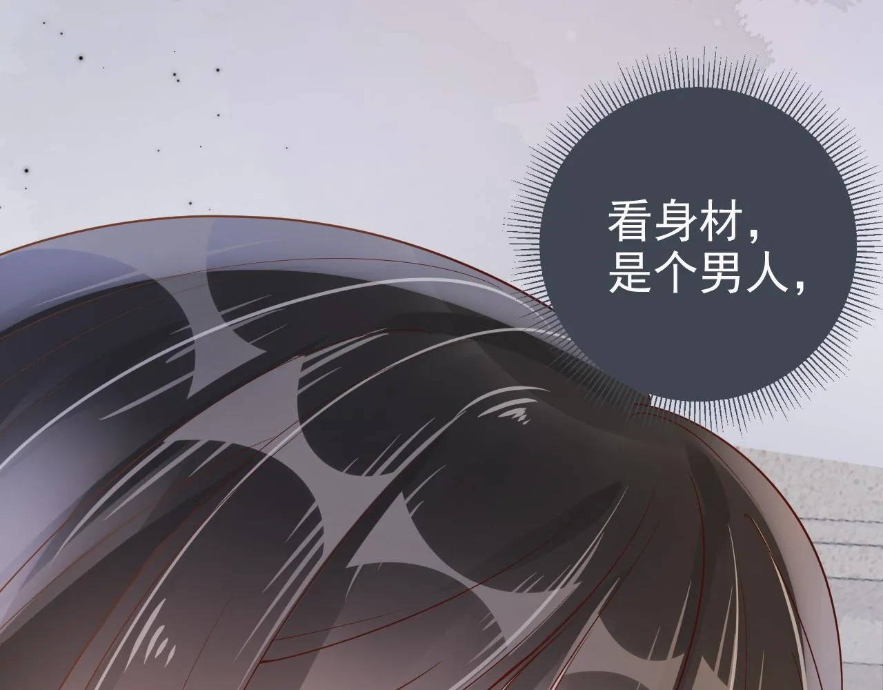 第11话 真相揭露 第113页