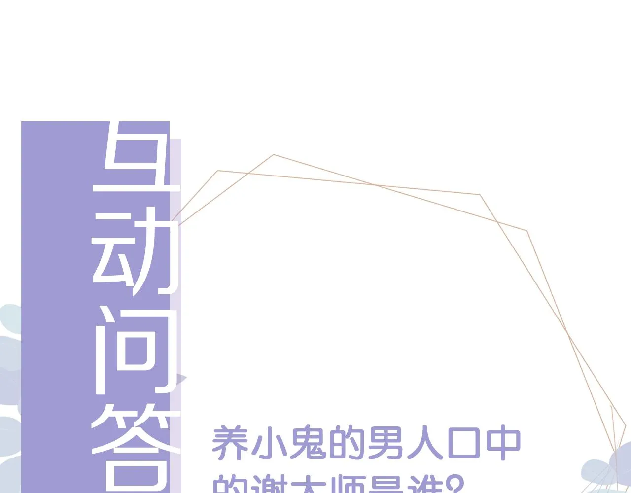 第11话 真相揭露 第118页