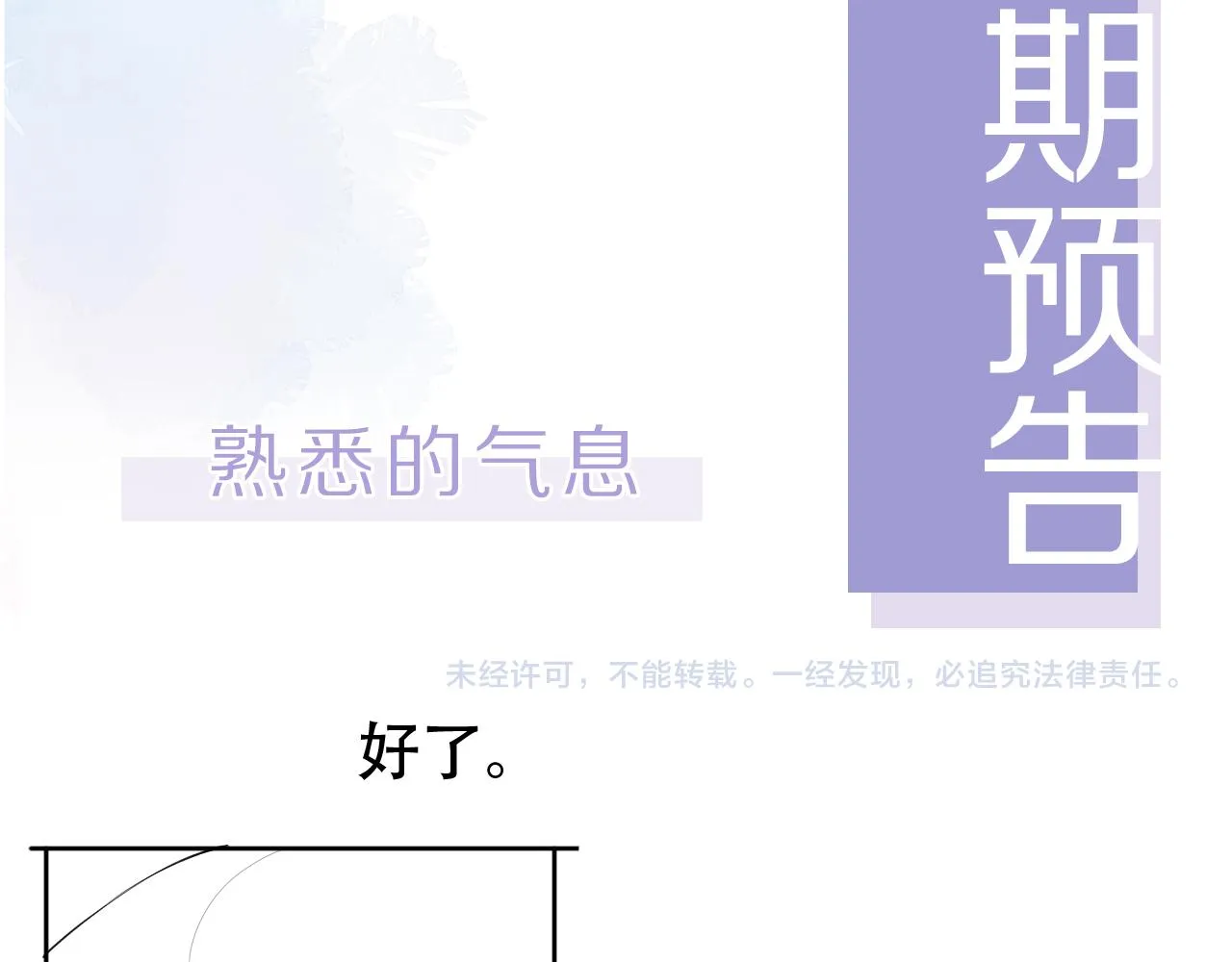 第11话 真相揭露 第120页