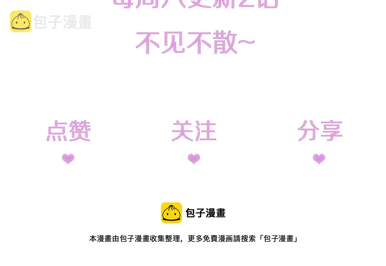 第11话 真相揭露 第130页