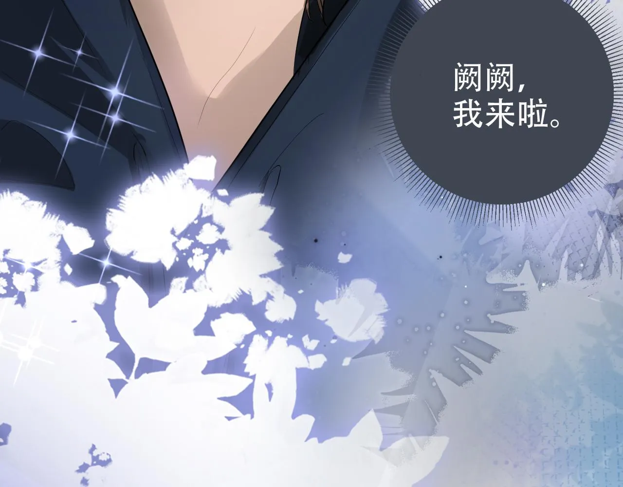 第12话 不惜代价？！ 第10页