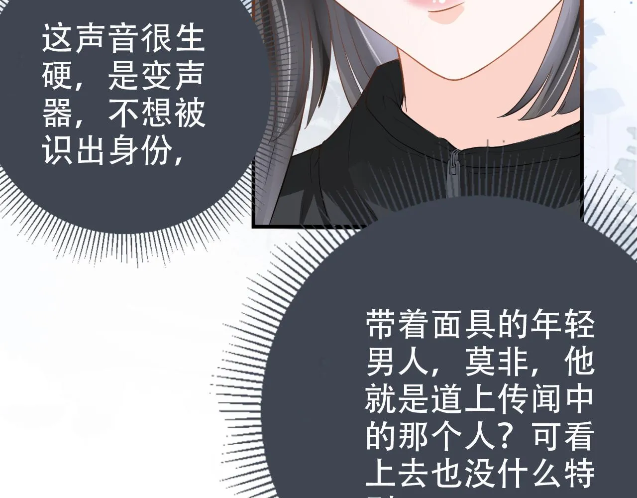 第12话 不惜代价？！ 第12页
