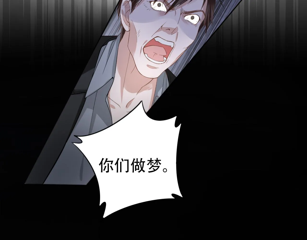 第12话 不惜代价？！ 第28页