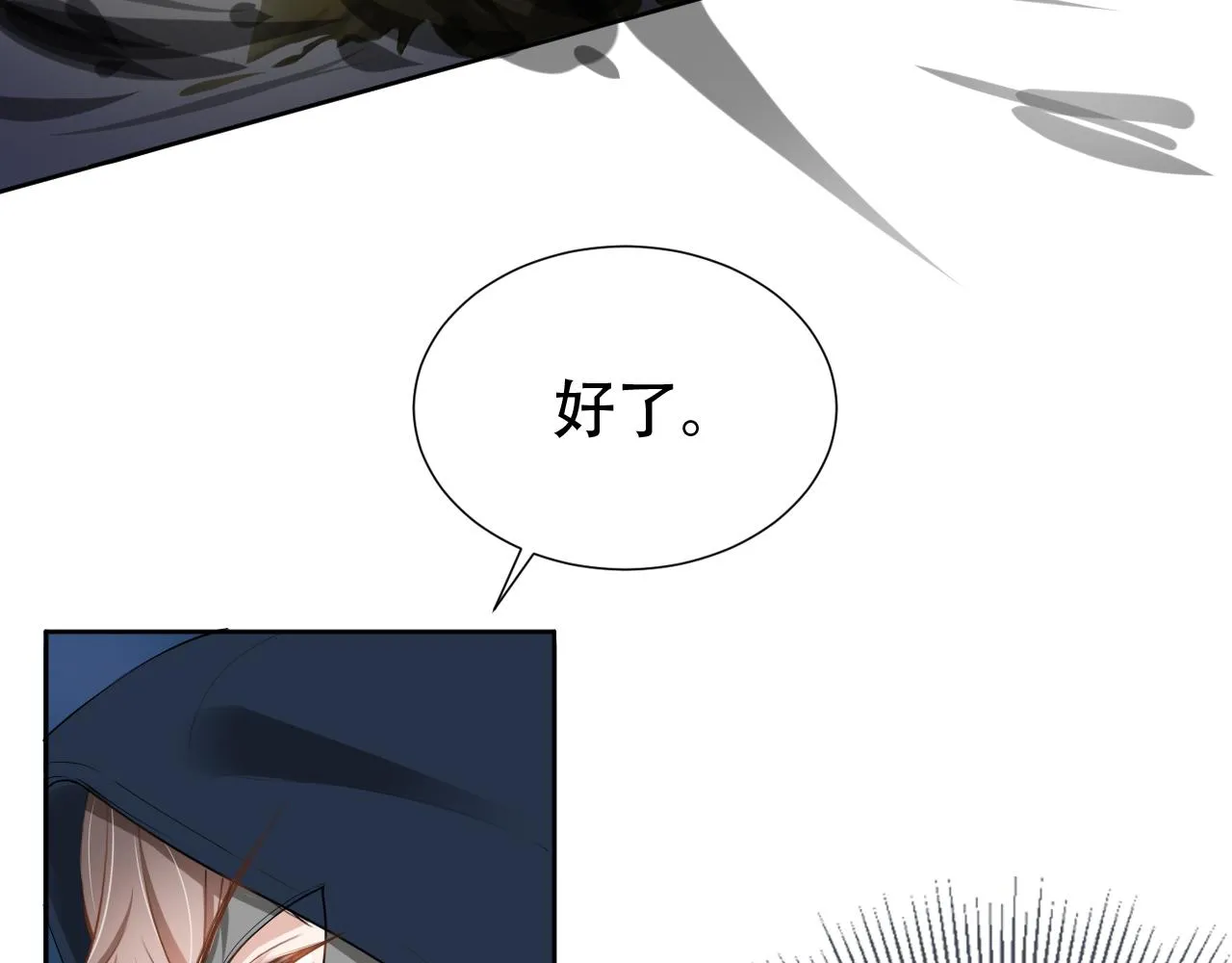 第12话 不惜代价？！ 第38页