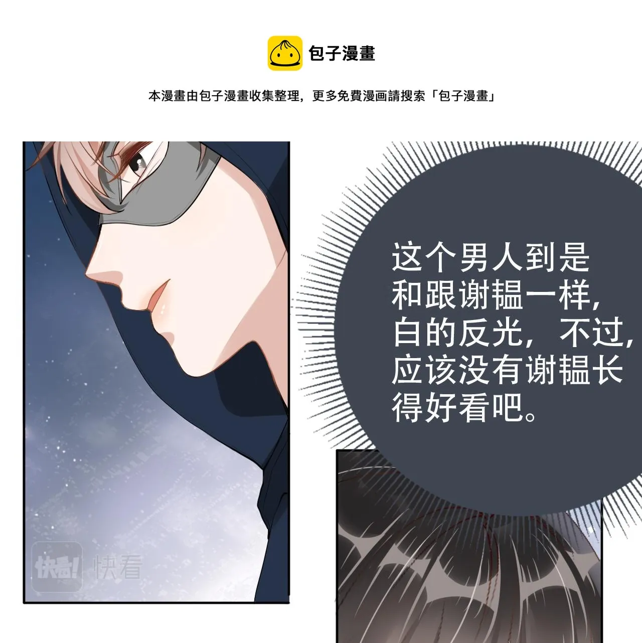 第12话 不惜代价？！ 第39页