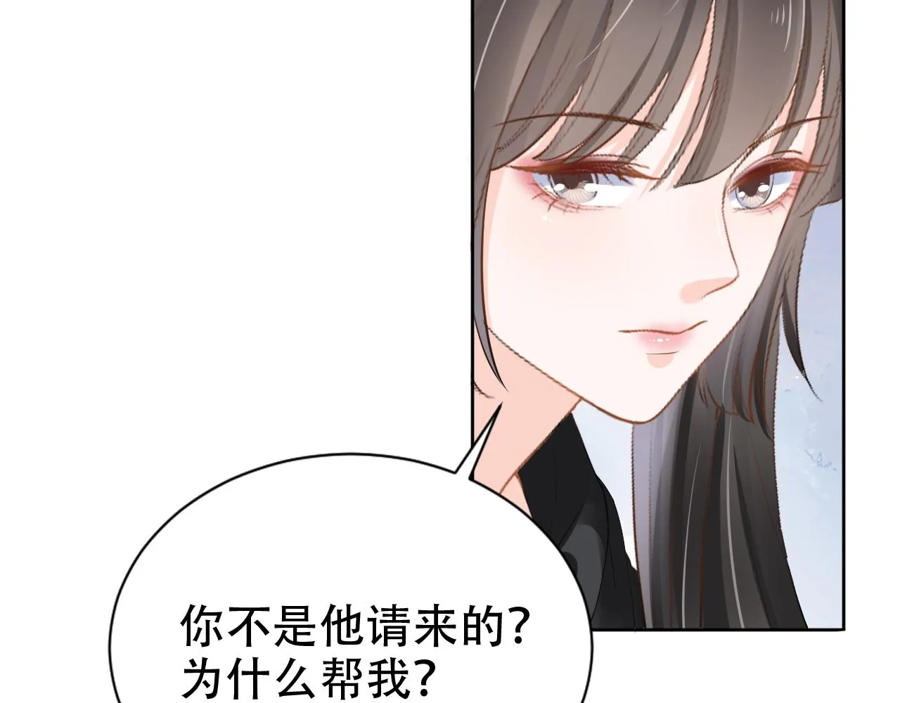 第12话 不惜代价？！ 第40页