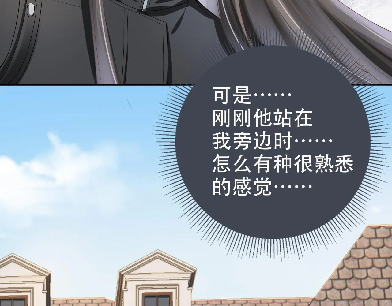 第12话 不惜代价？！ 第45页