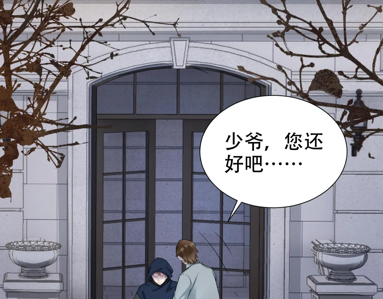 第12话 不惜代价？！ 第48页