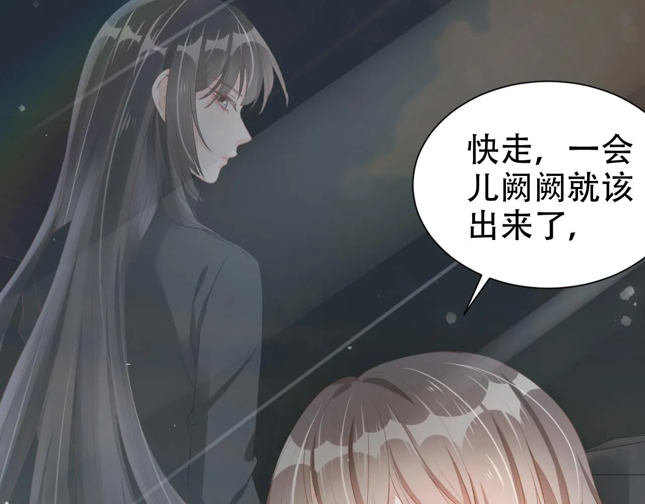 第12话 不惜代价？！ 第52页