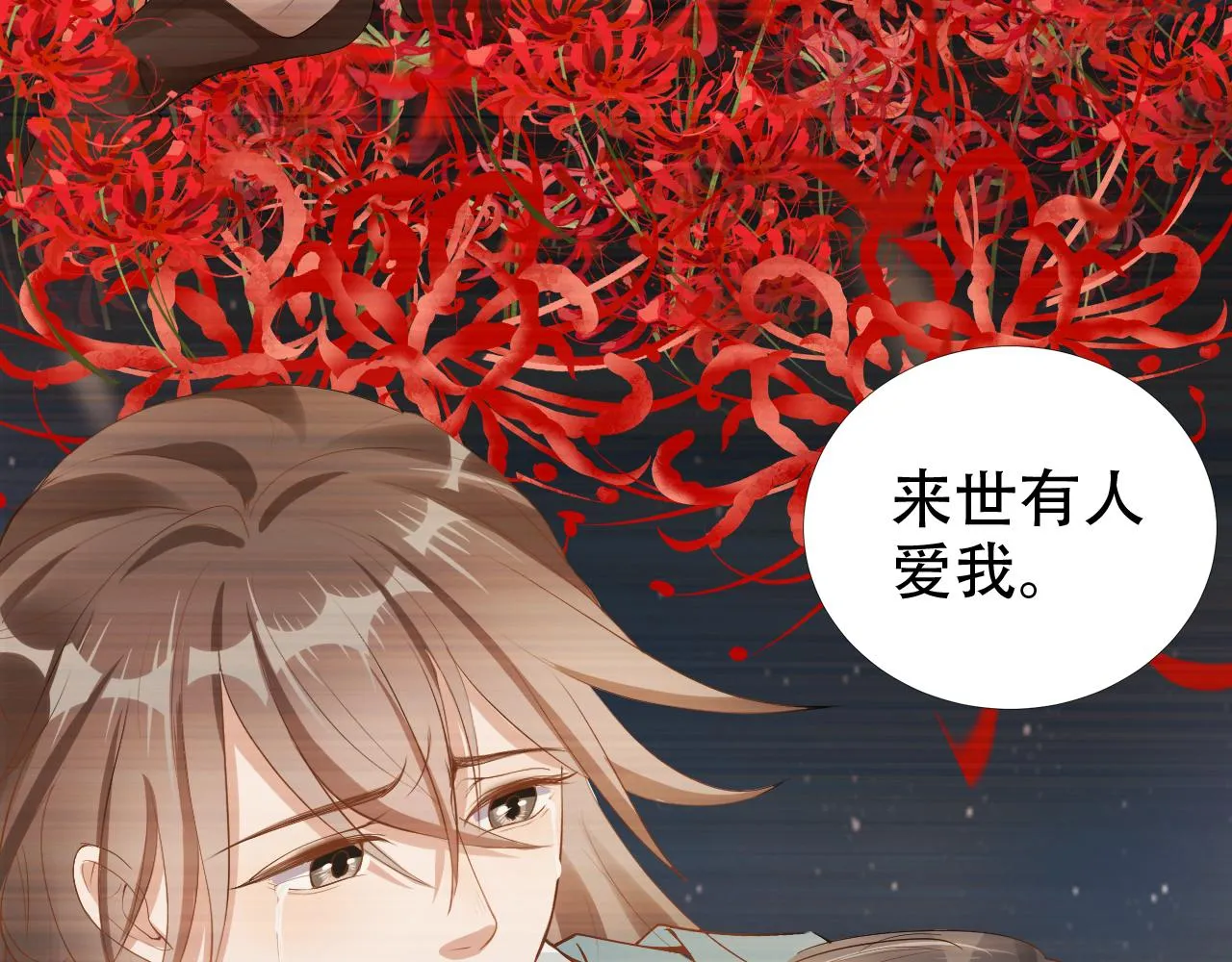 第12话 不惜代价？！ 第59页
