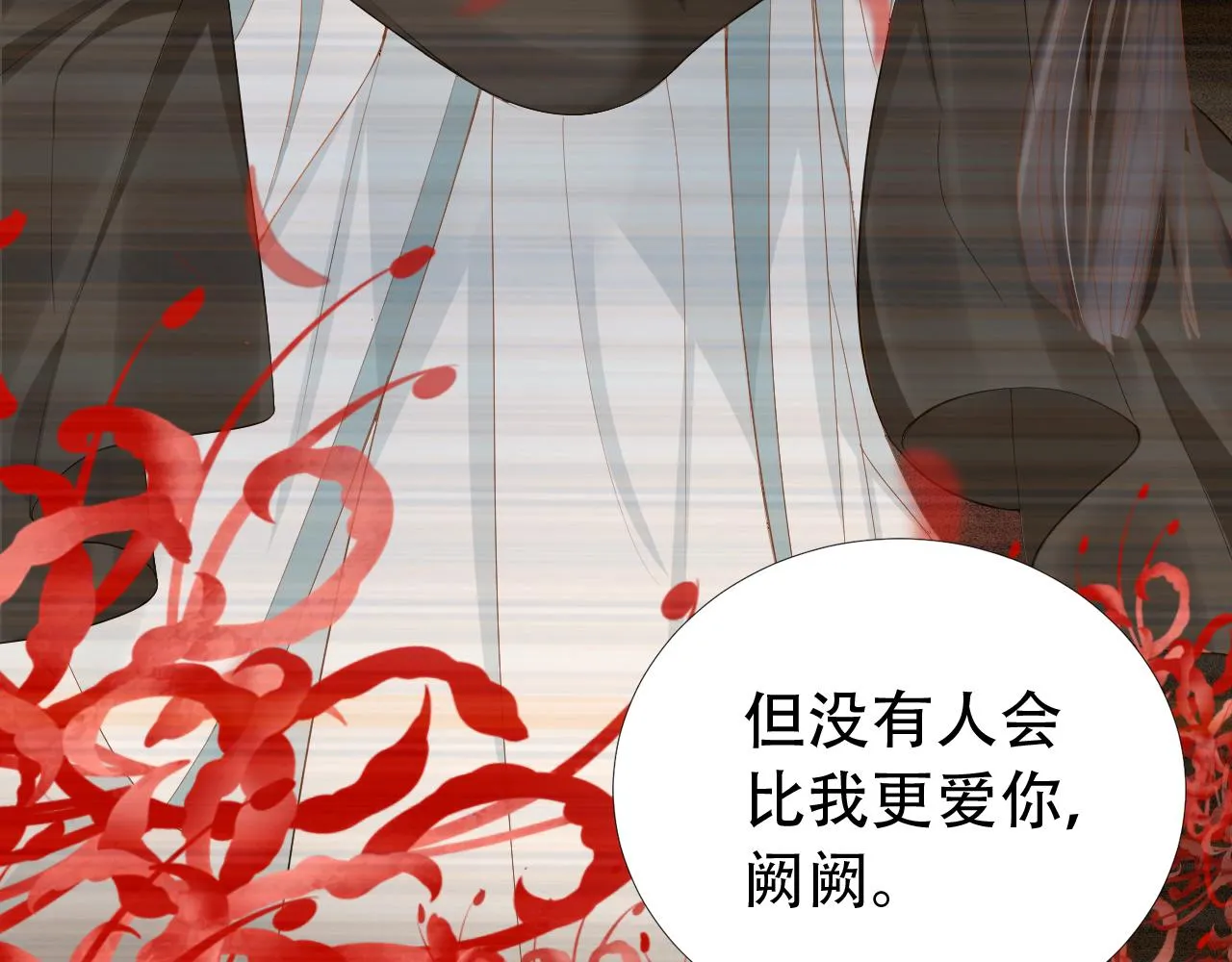 第12话 不惜代价？！ 第65页