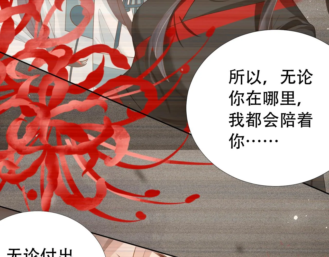 第12话 不惜代价？！ 第68页