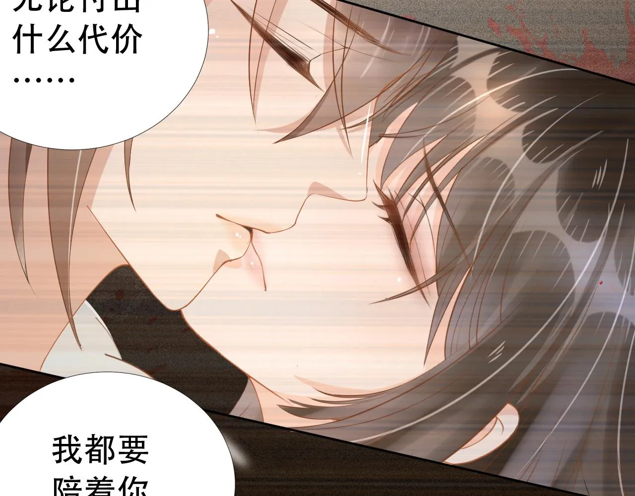第12话 不惜代价？！ 第69页