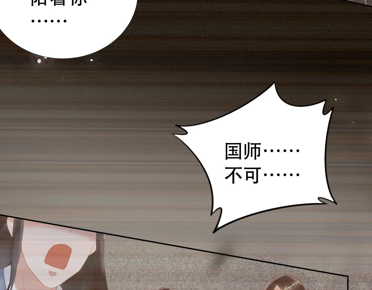 第12话 不惜代价？！ 第70页