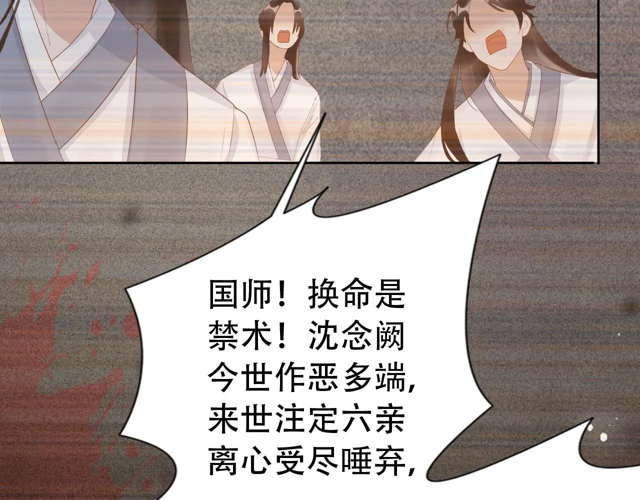 第12话 不惜代价？！ 第71页