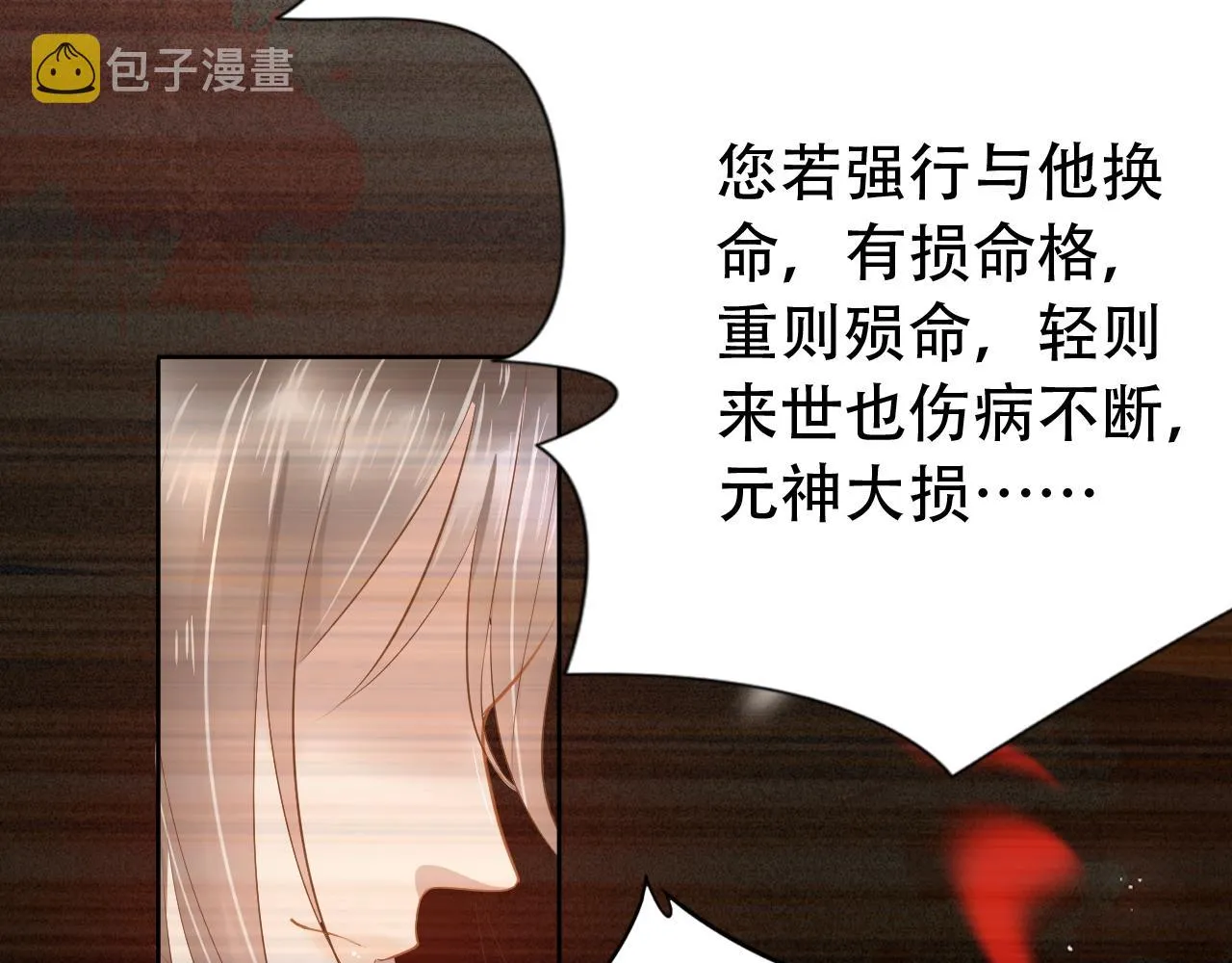 第12话 不惜代价？！ 第72页