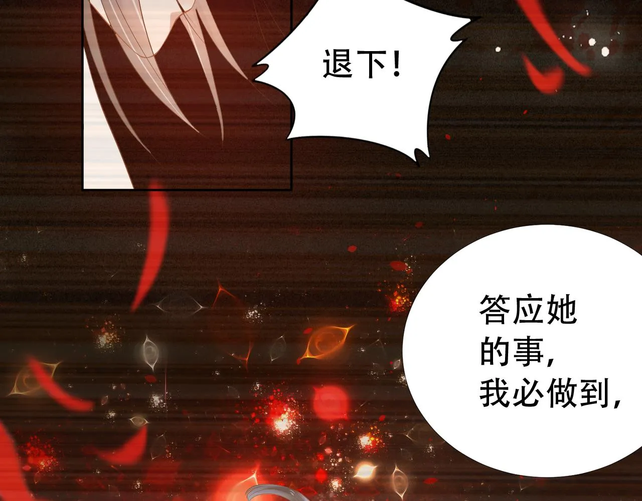 第12话 不惜代价？！ 第73页