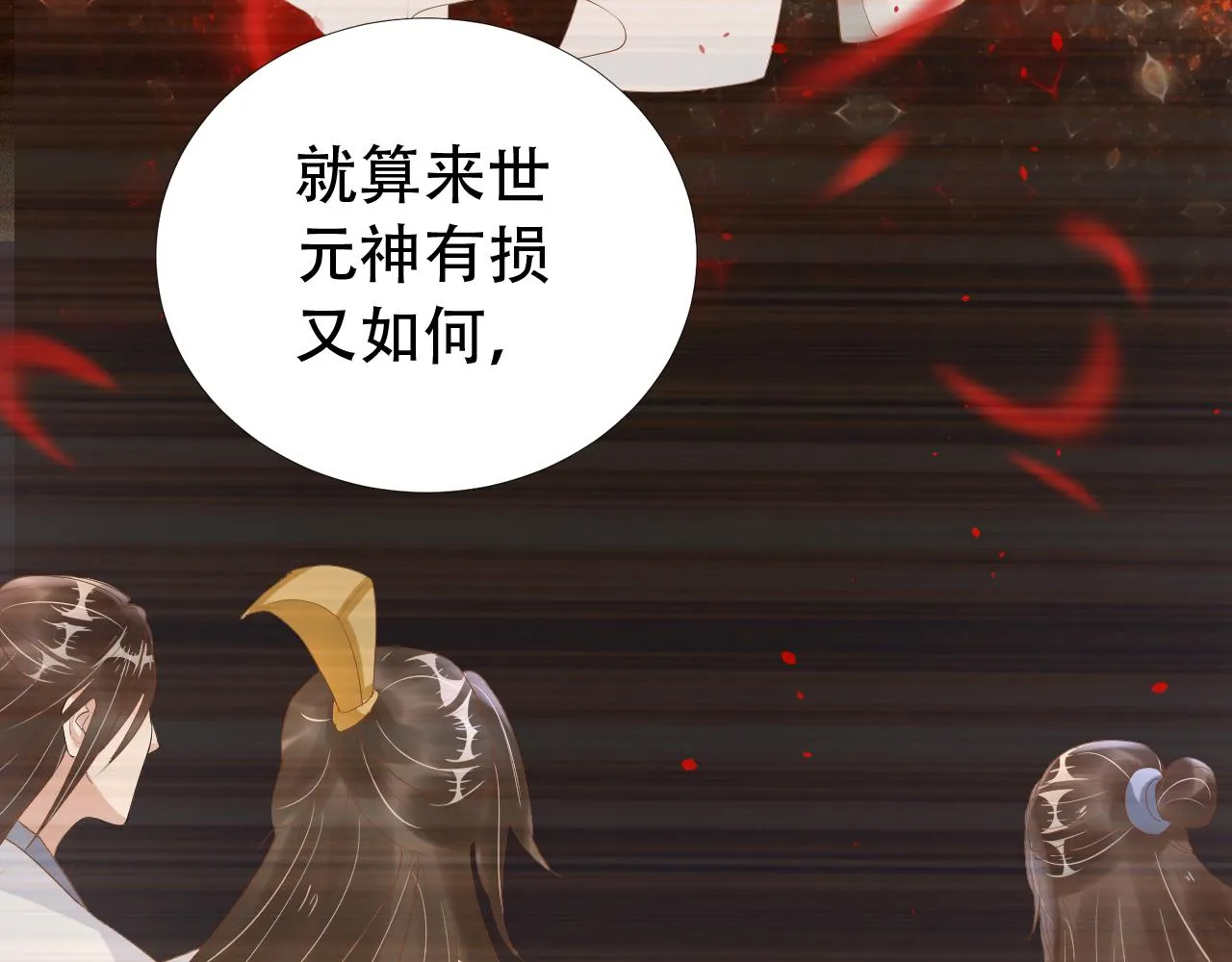 第12话 不惜代价？！ 第75页