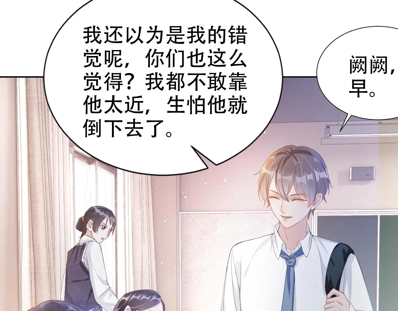 第12话 不惜代价？！ 第83页