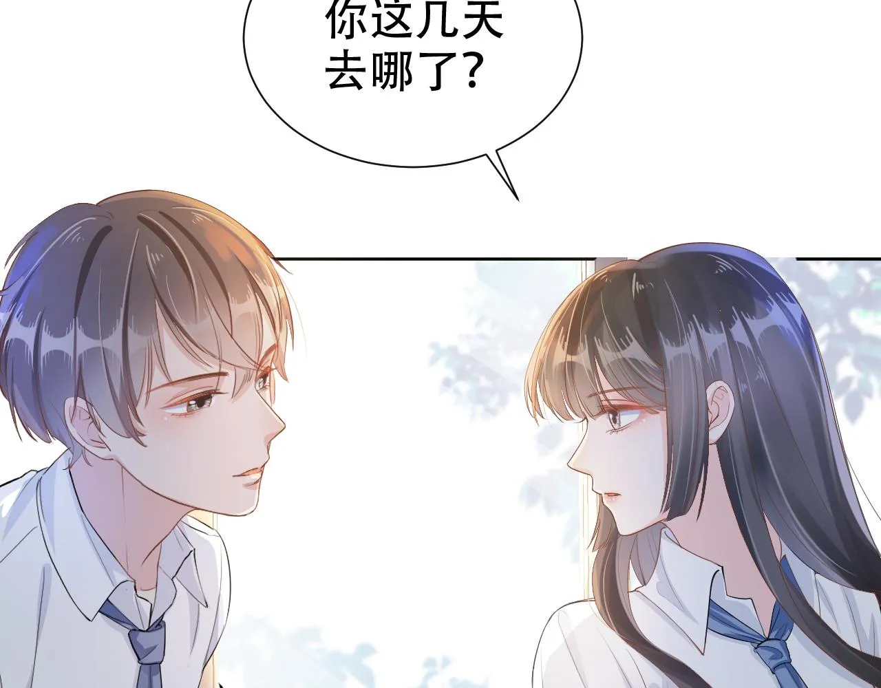 第12话 不惜代价？！ 第85页
