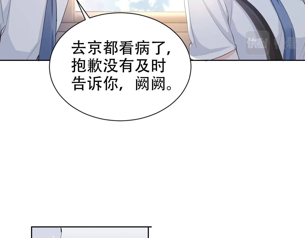 第12话 不惜代价？！ 第86页