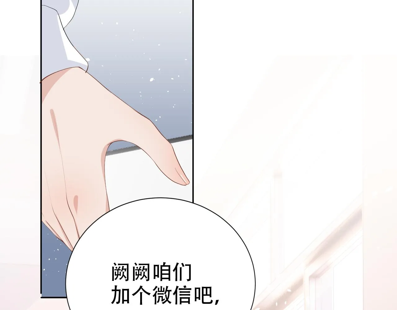 第12话 不惜代价？！ 第87页