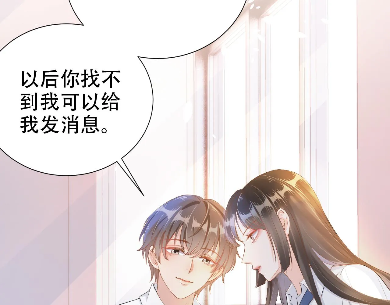 第12话 不惜代价？！ 第88页