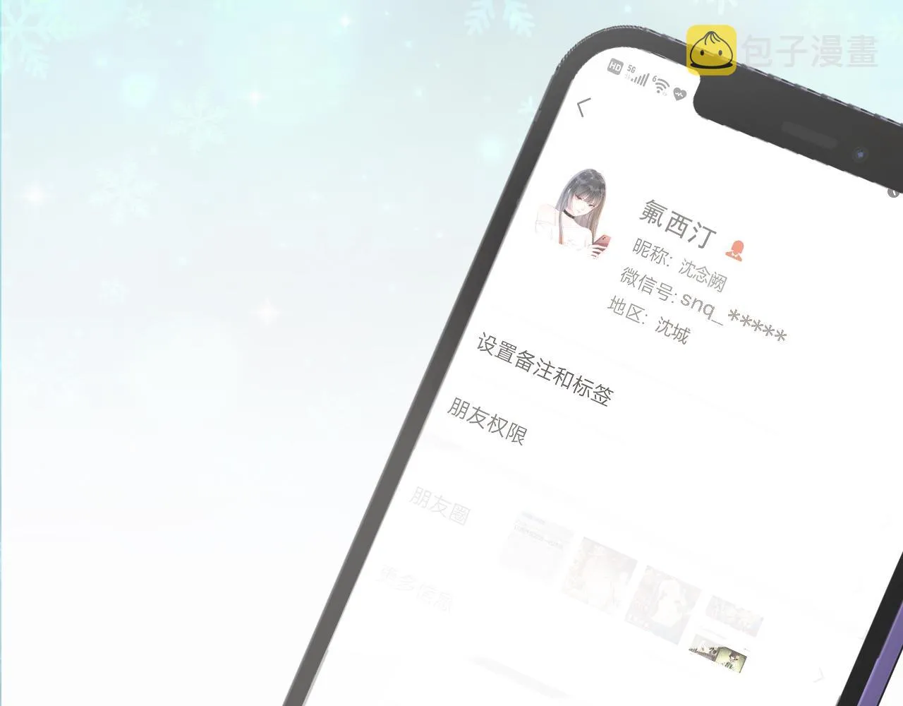 第12话 不惜代价？！ 第90页