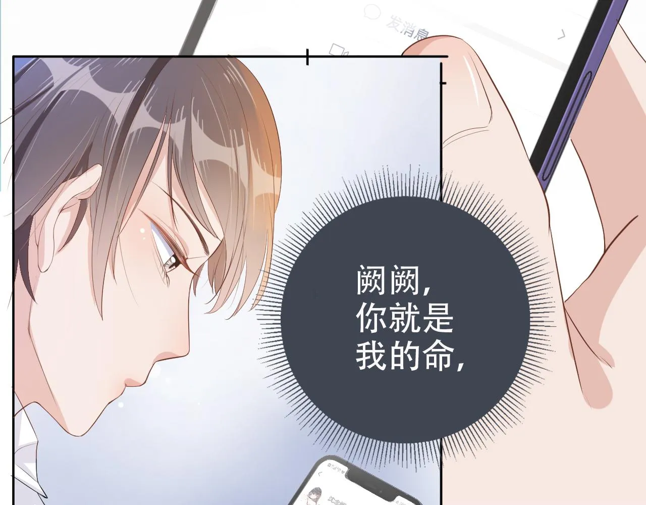 第12话 不惜代价？！ 第91页