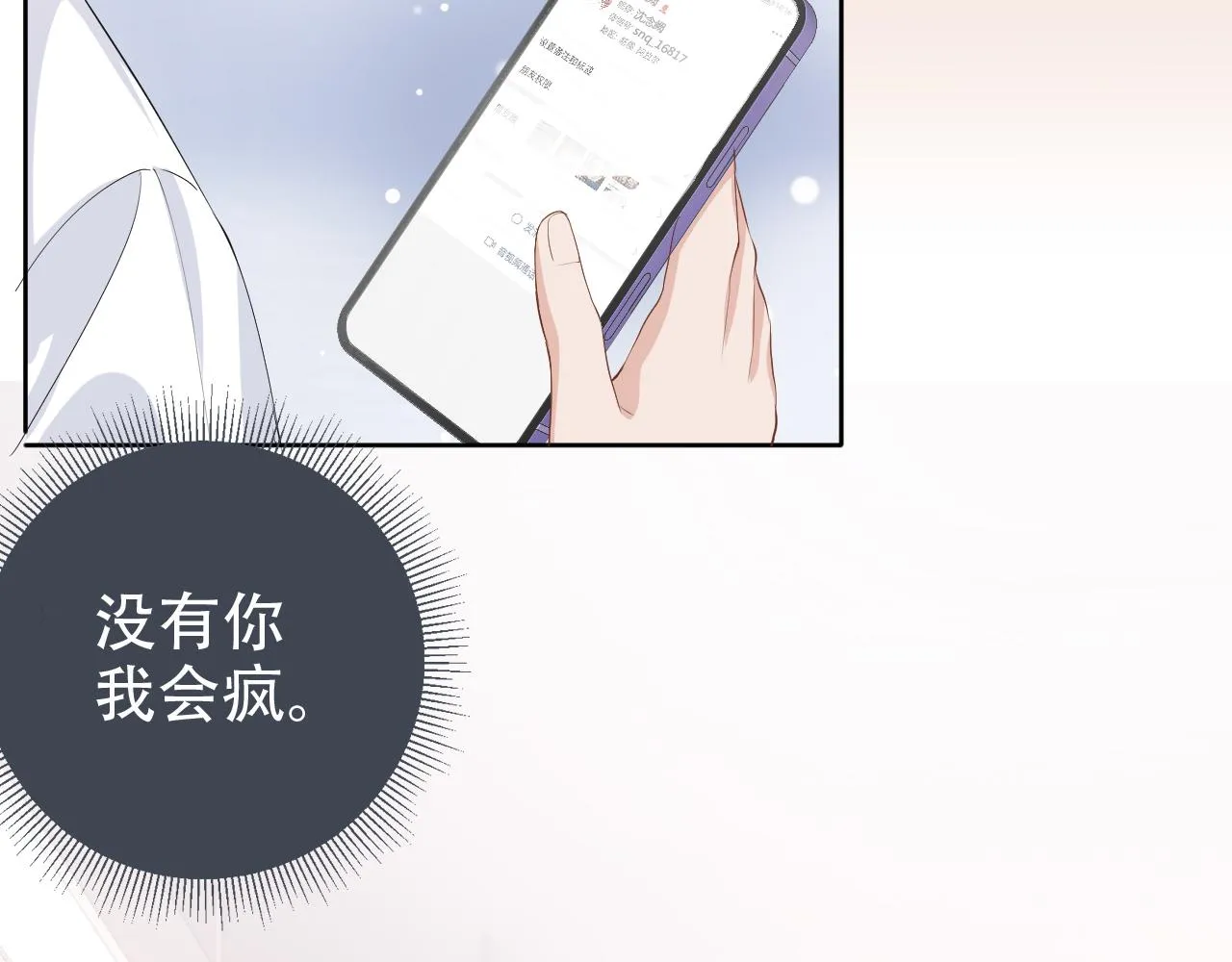 第12话 不惜代价？！ 第92页