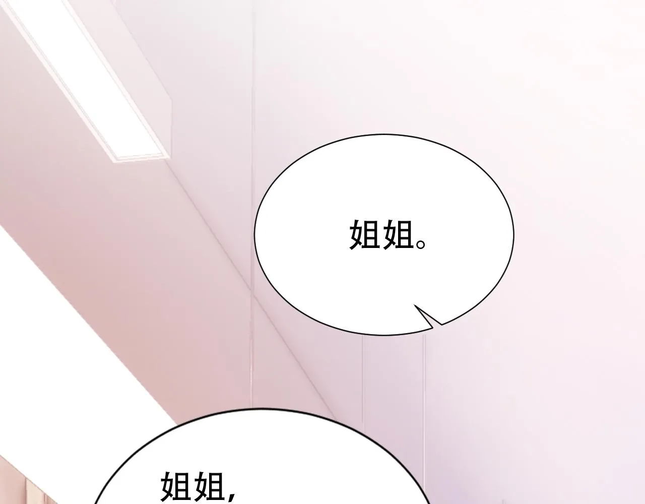 第12话 不惜代价？！ 第93页