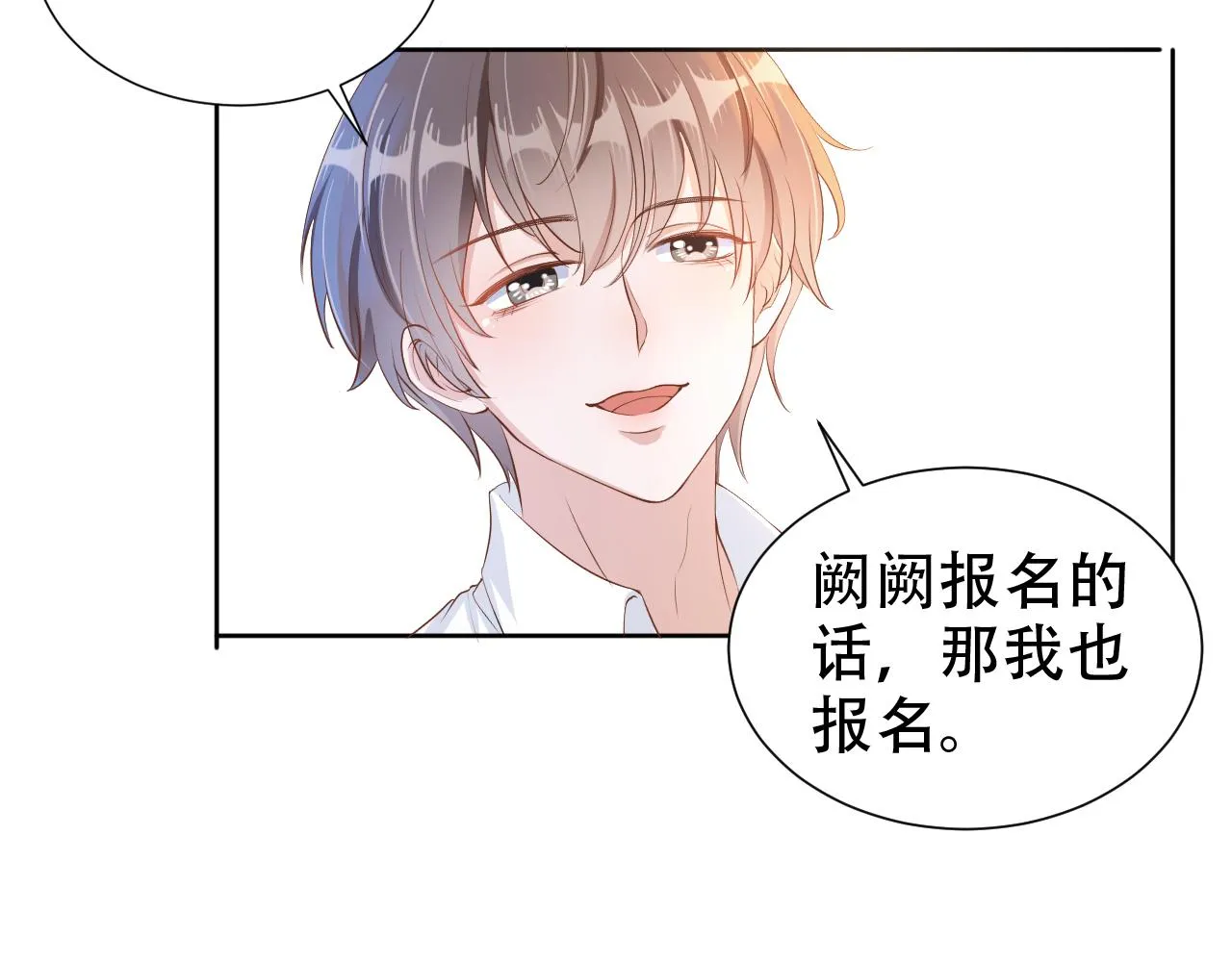 第12话 不惜代价？！ 第100页