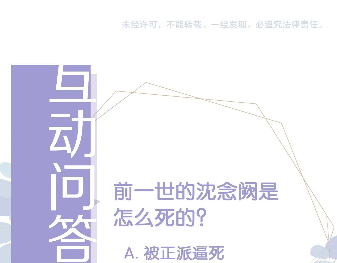 第12话 不惜代价？！ 第105页