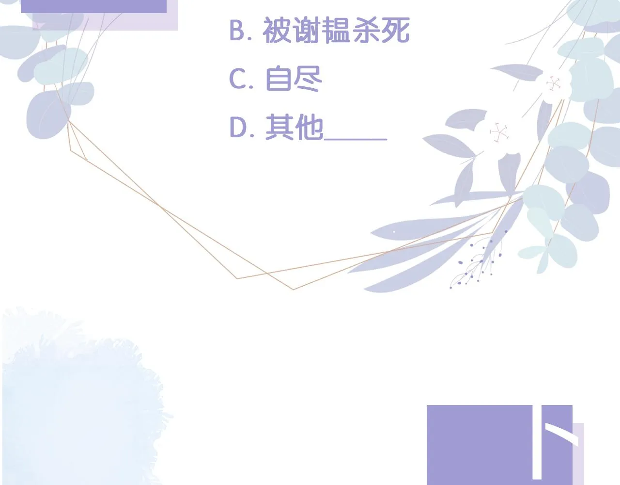 第12话 不惜代价？！ 第106页